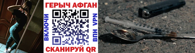 купить закладку  Володарск  Героин хмурый 