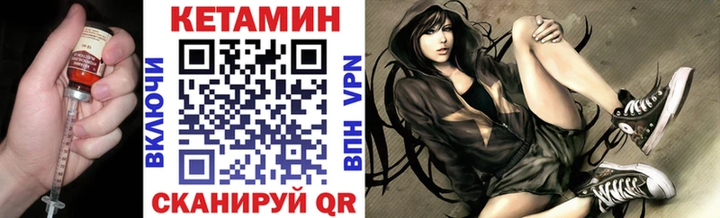 Кетамин VHQ  Володарск 