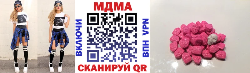 наркота  Володарск  MDMA crystal 