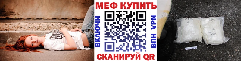 МЯУ-МЯУ mephedrone  Володарск 