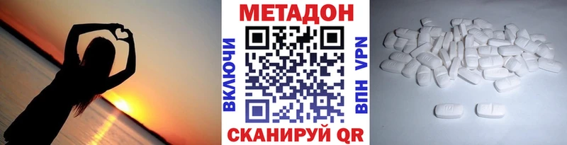 МЕТАДОН кристалл MEGA ссылка Володарск наркотики